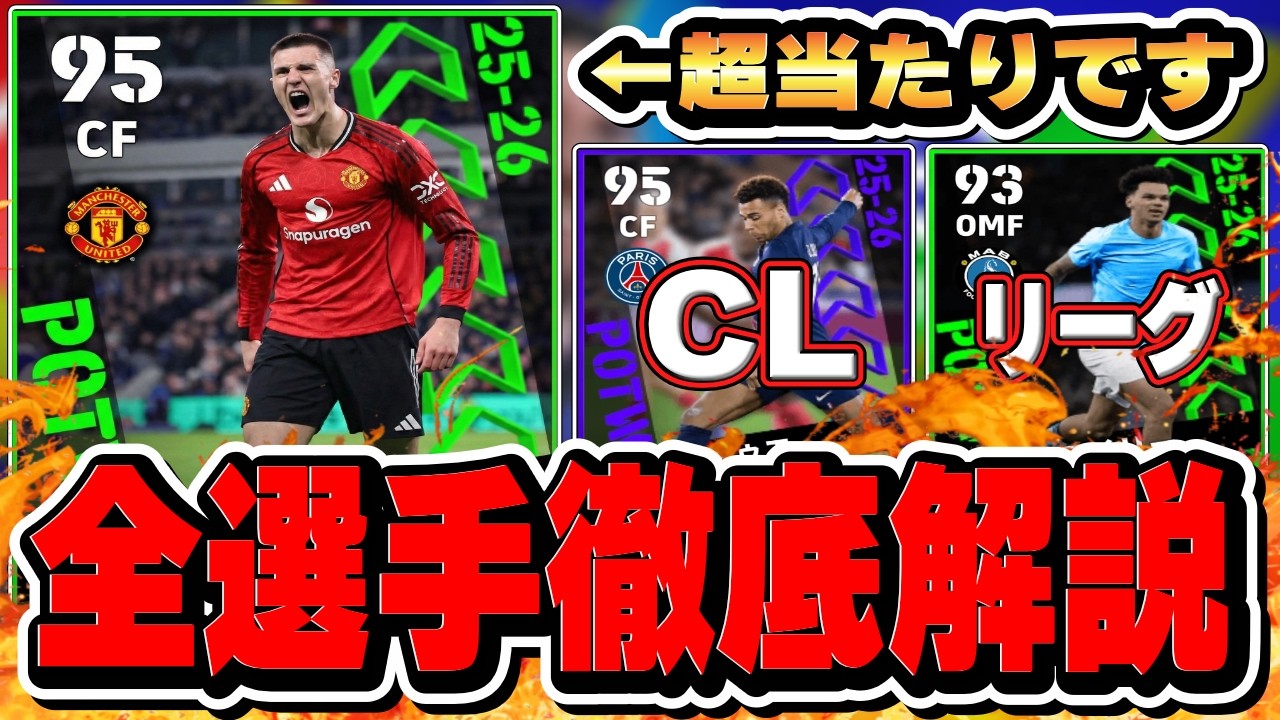 【完全解説】大当たり多数‼︎
