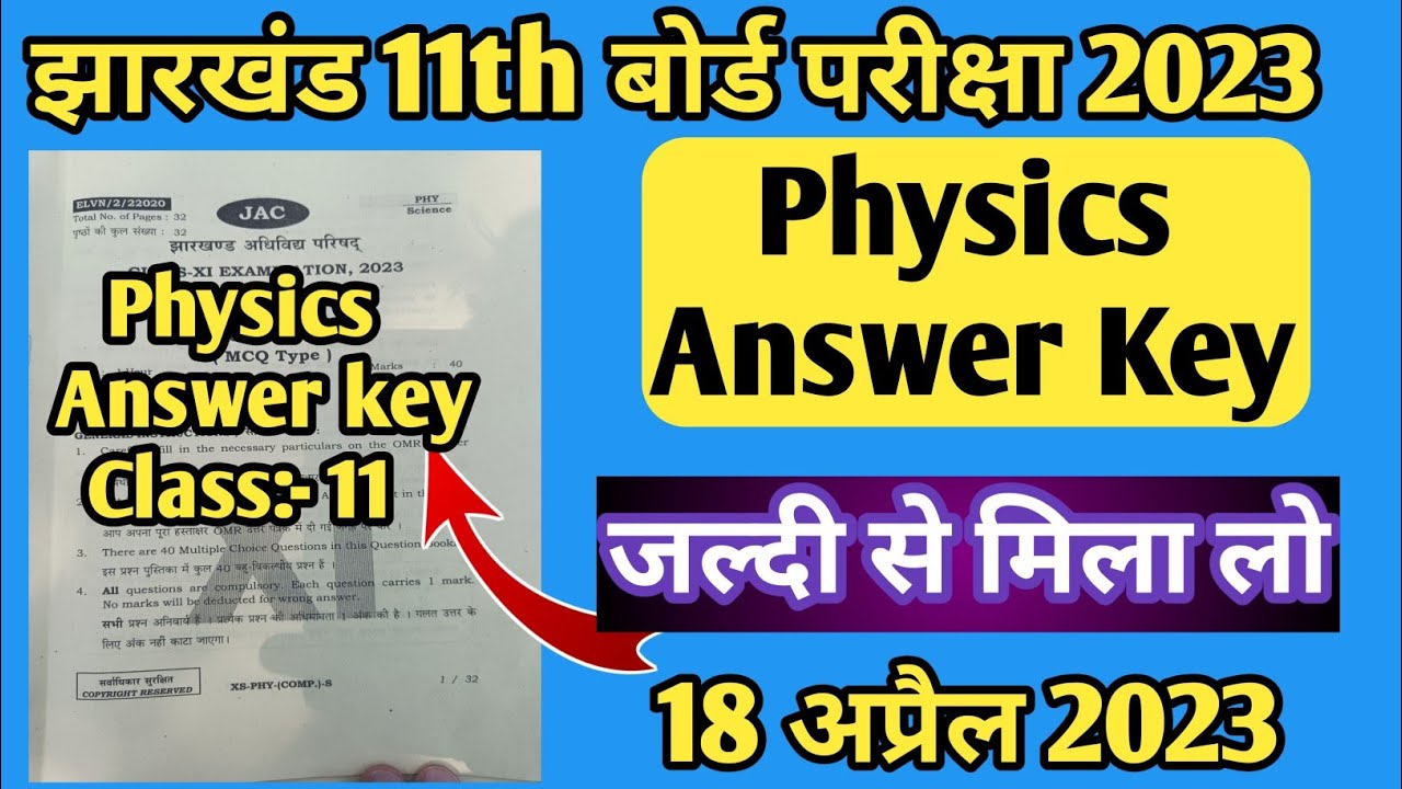 Physics Answer Key Class 11th | Jac Board Class 11th Physics Answer Key 2023 | Answer Key