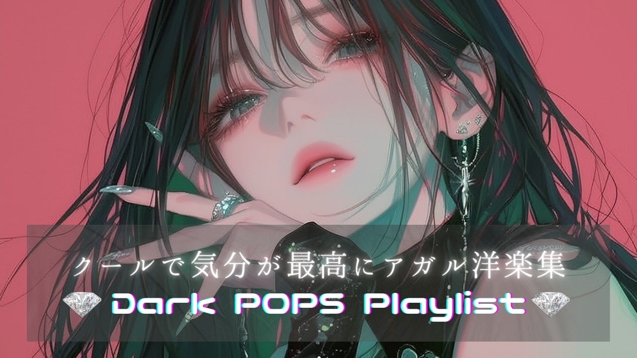 【2時間耐久！！】 気持ちよくなるかっこいい洋楽Playlist｜中毒ヒップホップ・作業用BGM | 癖になる洋楽Playlist｜ | フリーBGM｜作業用BGM |ジム・仕事・勉強