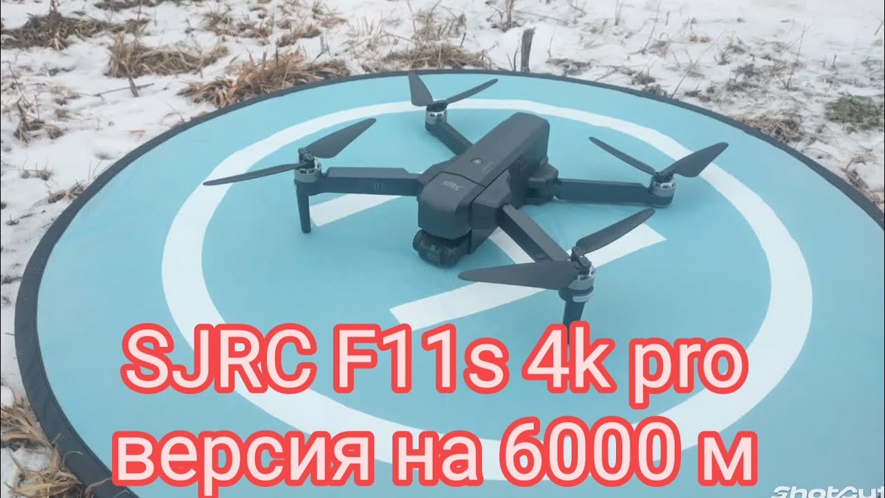 SJRC F11s 4k pro plus (6000 м) летим на 6500, еле вернулся.