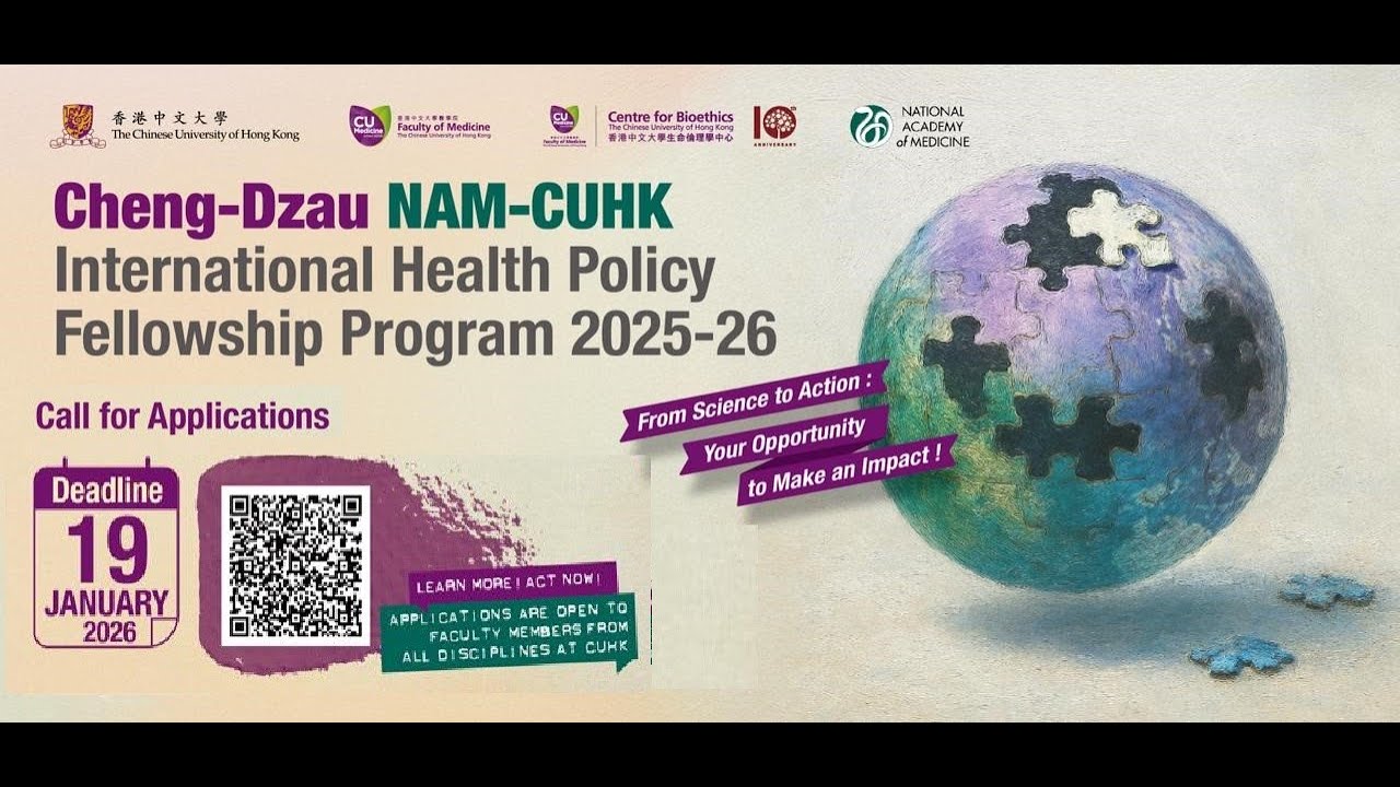 Online Information Session: Cheng-Dzau NAM-CUHK International Health Policy Fellowship Program