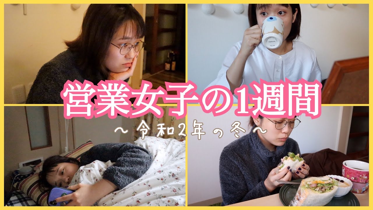 【営業女子】月半ばはついつい余裕持ちがち〜21時からの焼肉は当たり前〜