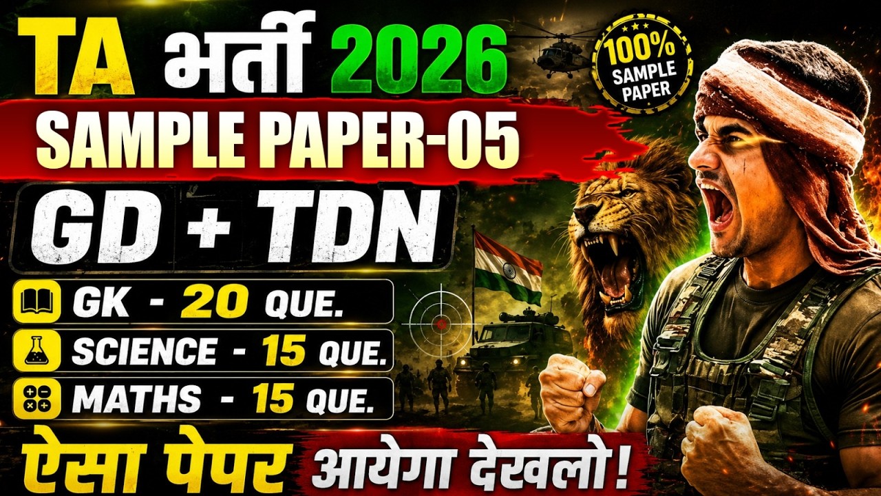 Army TA Bharti 2026 Original Paper 05 | Army TA Bharti Question Paper | Army TA New Vacancy 2026