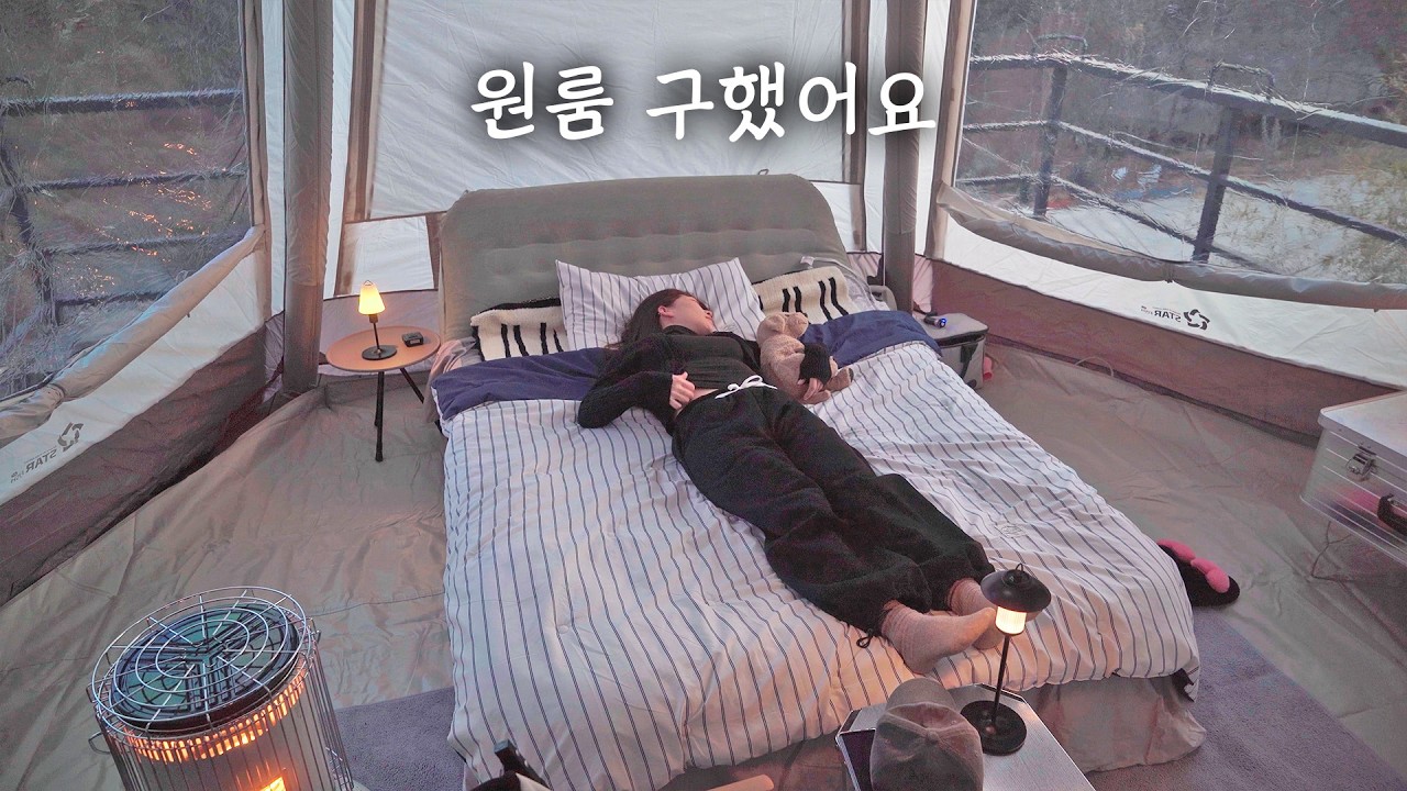 [VLOG] 여기가 내 방이 아니고 뭔가요! | 스타피쉬 에어텐트 | 화순 수만리캠핑장 | ENG SUB