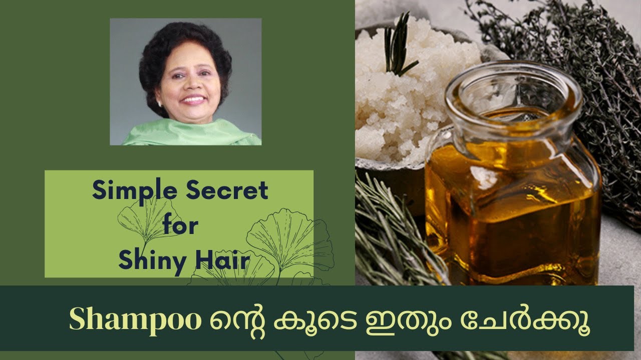 മുടി Dry ആകാതിരിക്കാൻ | Dr Lizy K Vaidian