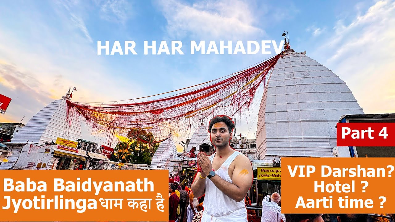 Baidyanath Jyotirling complete details | baidyanath dham vip darshan | baidyanath dham kaise jaye