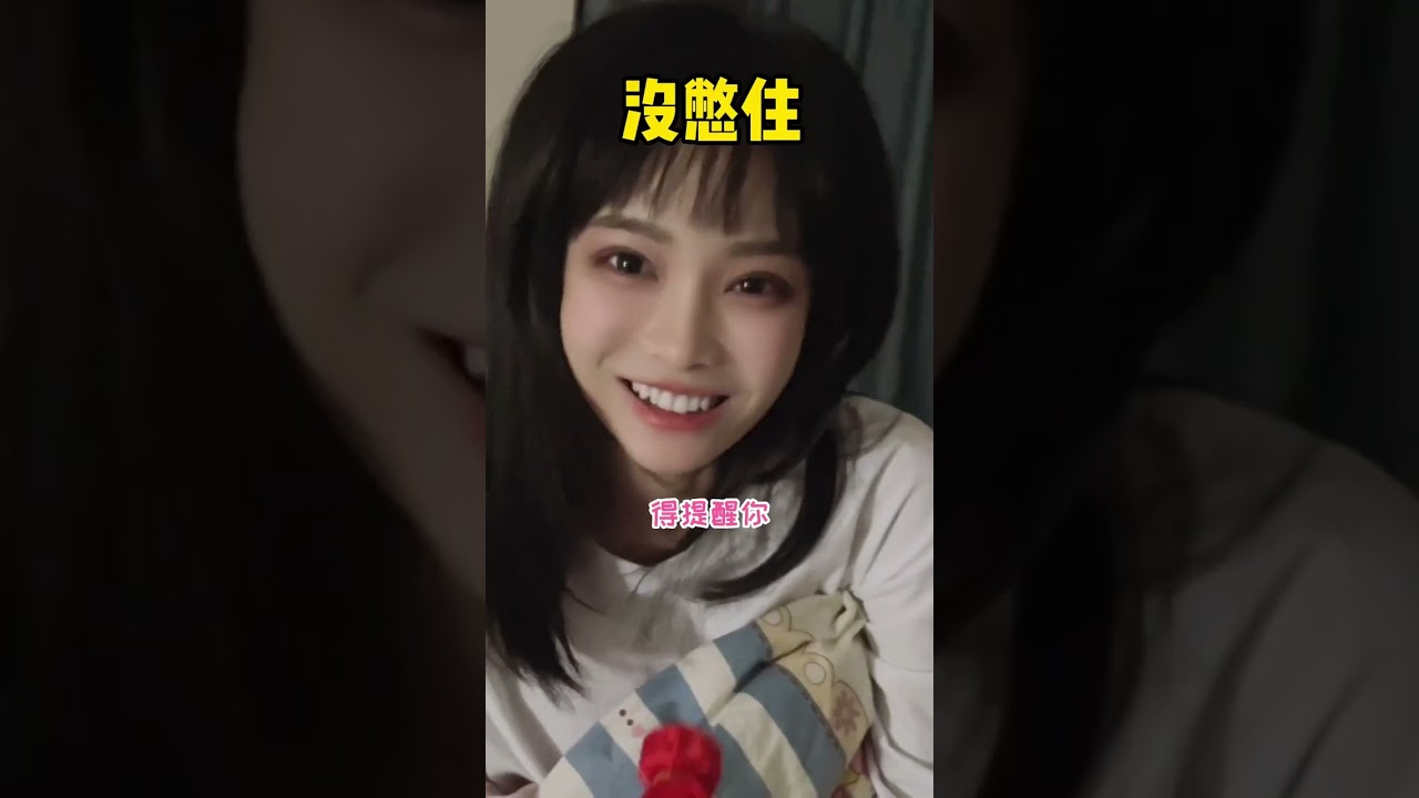 挑战作死叫醒女友，最后的凝视太吓人了！#情侣#情侣日常#情侣搞笑#挑战