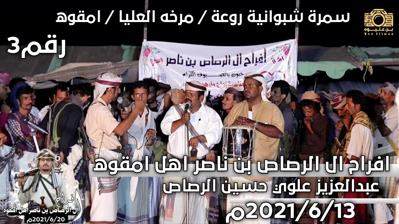 جات ضباط لارتبة ولاعاد ترقية / ابو مدينة / سمرة ال المرصاص بن ناصر اهل امقوة رقم3