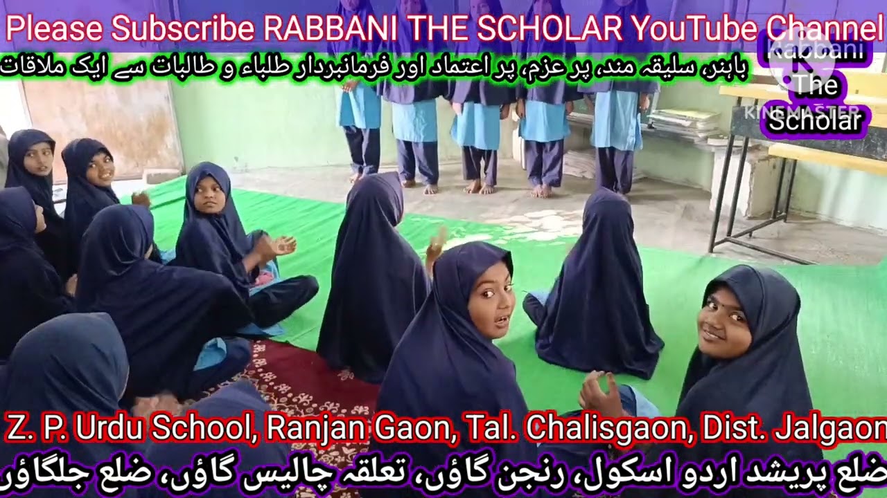 Z. P. Urdu School | Ranjan Gaon | Tal. Chalisgaon | Dist. Jalgaon | ضلع پریشد اردو اسکول | رنجن گاؤں