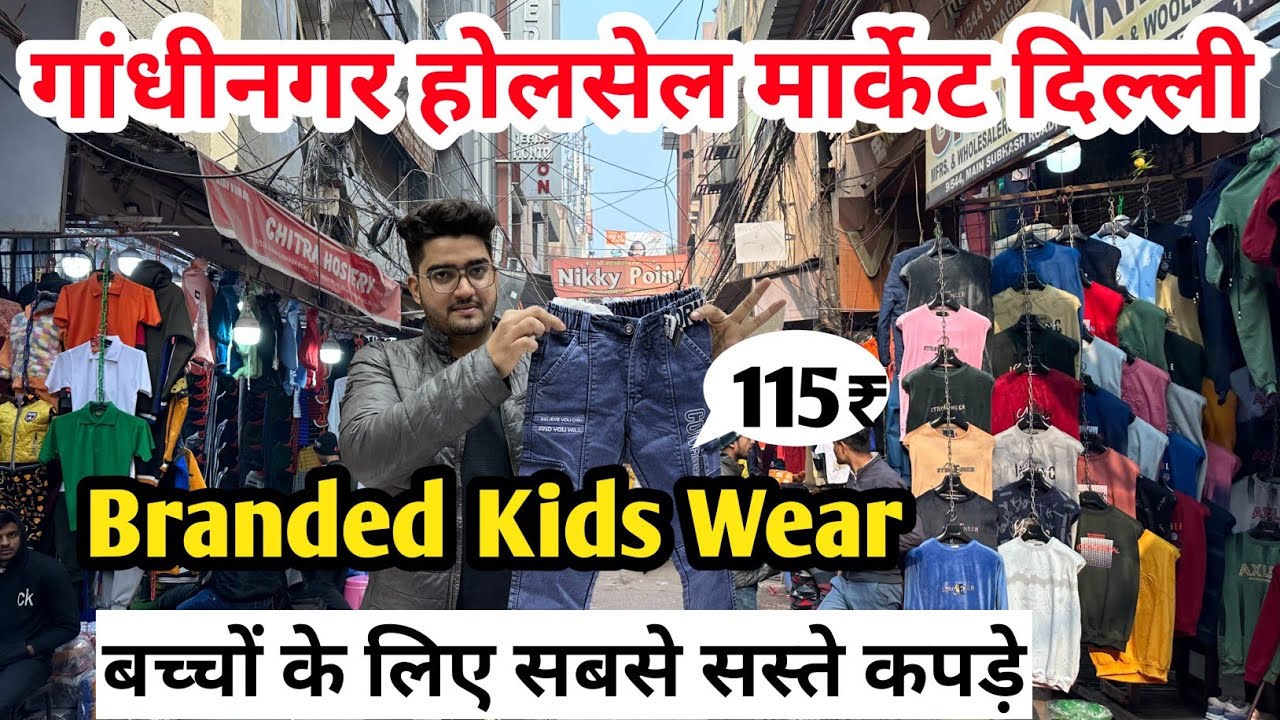 Branded kids Wear| Cheapest kids wear wholesale market in delhi Gandhi nagar | Baba Suit wholesale