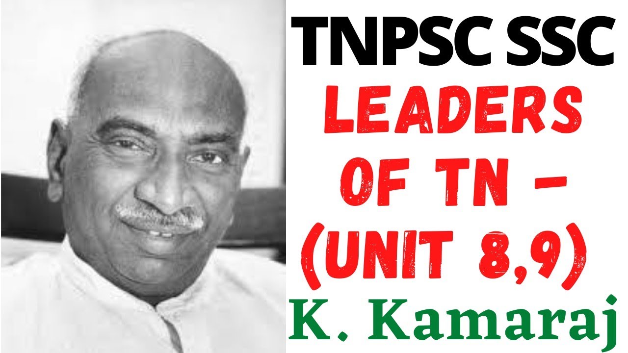TNPSC Unit 8 and 9 (Leaders of TN) - K. Kamaraj