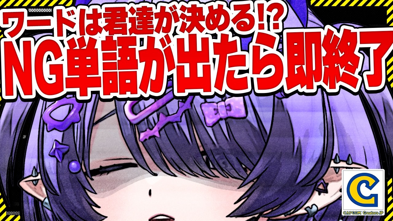 【 スト6 / ランクマ 】君達が設定した単語が入った名前の人が対戦相手にきたら配信即終了！？【 #vtuber 】