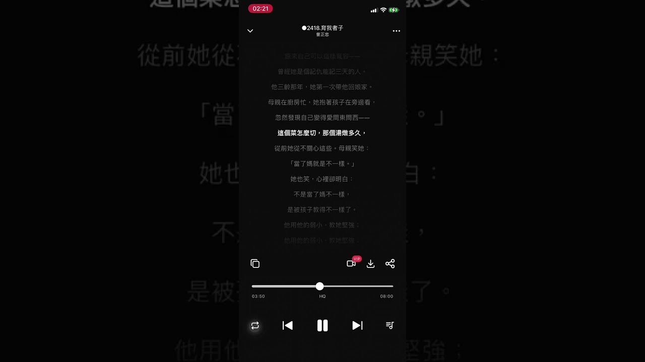○2418 〈育我者子〉