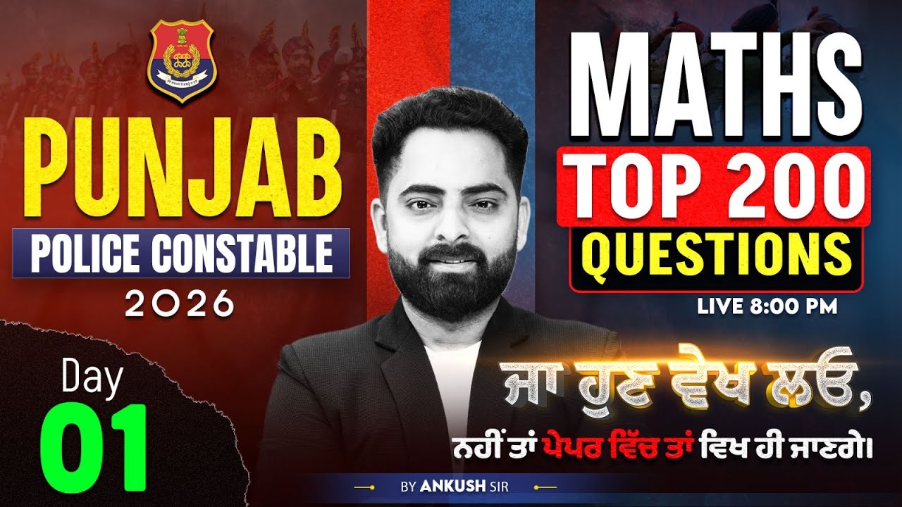 Punjab Police Constable Exam Preparation 2026 | Maths Most Important Questions | Math By Ankush Sir