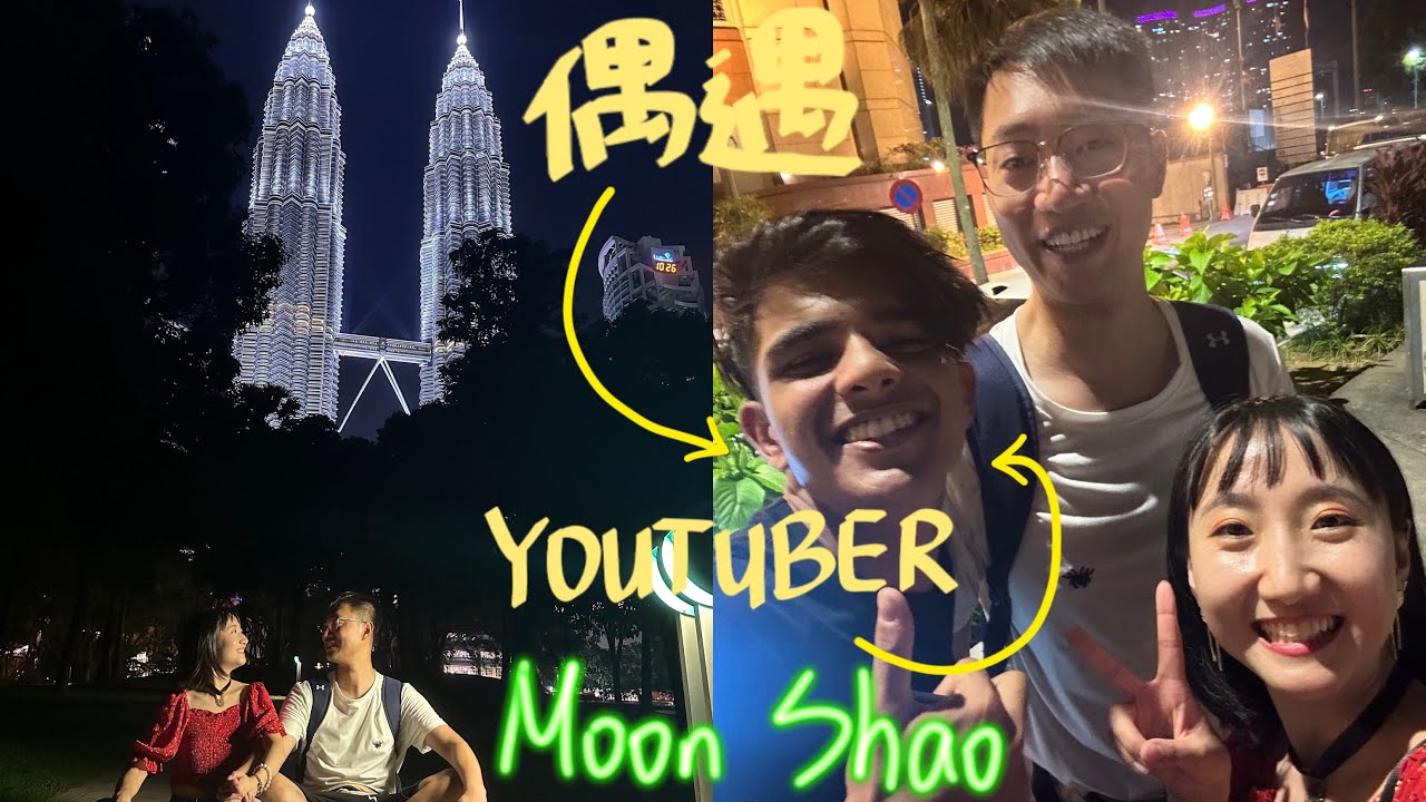 马来西亚VLOG【04】雙子塔下人生第一張街頭肖像畫，偶遇印度YouTuber小哥Street Portrait & Surprise Meetup!｜肉骨茶/榴莲/街头画｜旅行Vlog