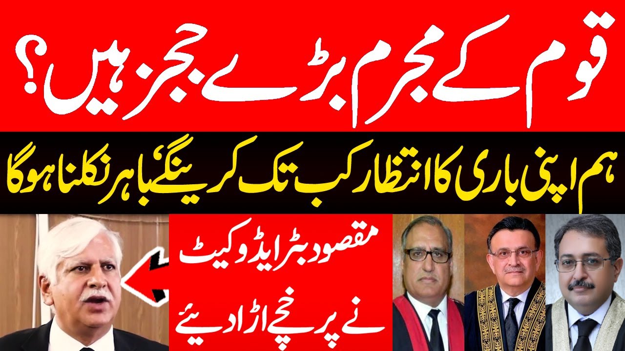 Lahore High Court Bar | Maqsood Buttar Advocate  Dangerous Speech |   Biggest Criminal Judges?