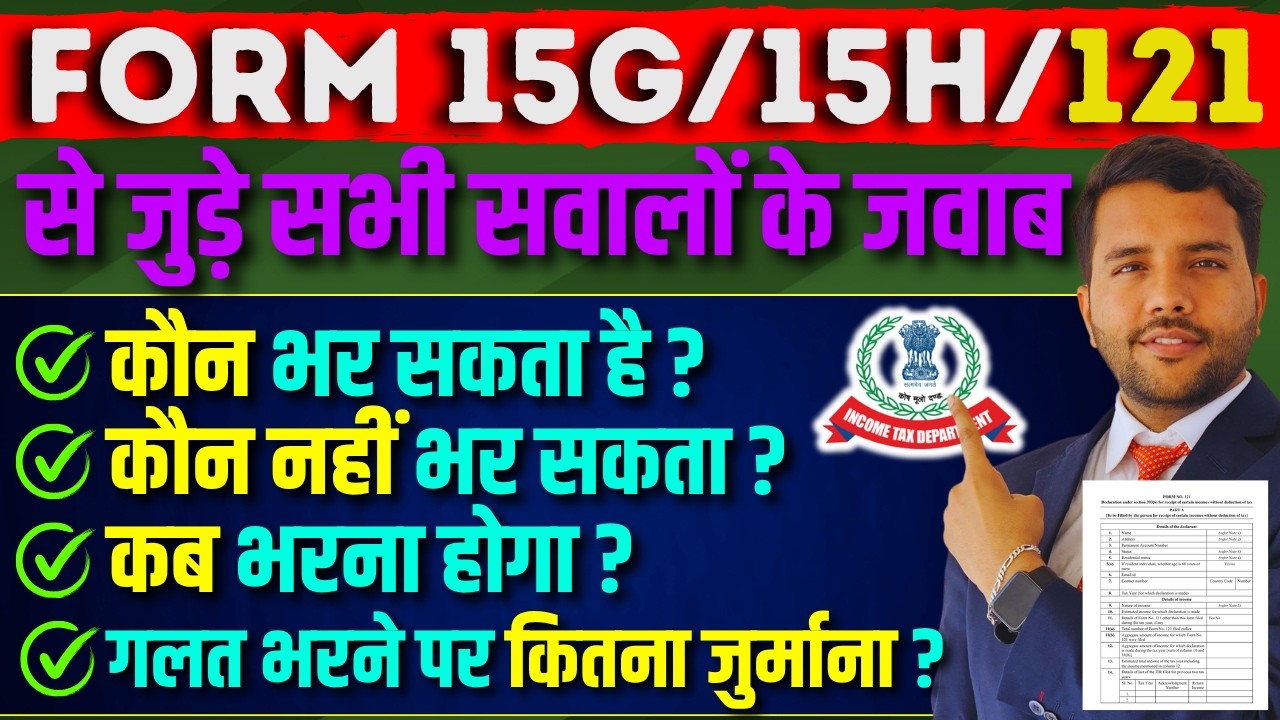 FORM 121 FAQs  Avoid TDS on FD  Who Is ELIGIBLE, How to File, Penalty For False Declaration 15G 15H