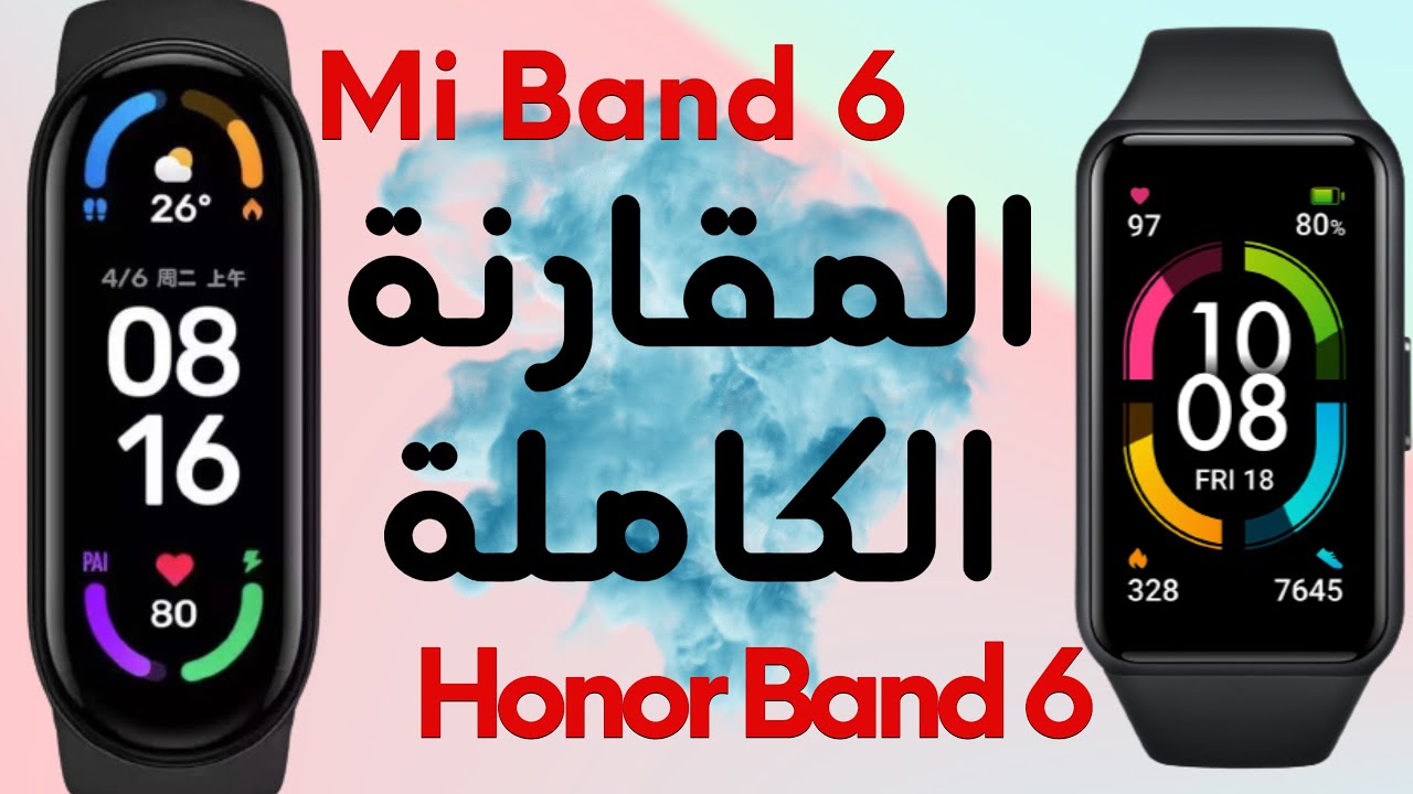 شاومي مي باند 6 ضد هونر باند 6 - معركة القمة | Honor band 6 VS Xiaomi Mi Band 6