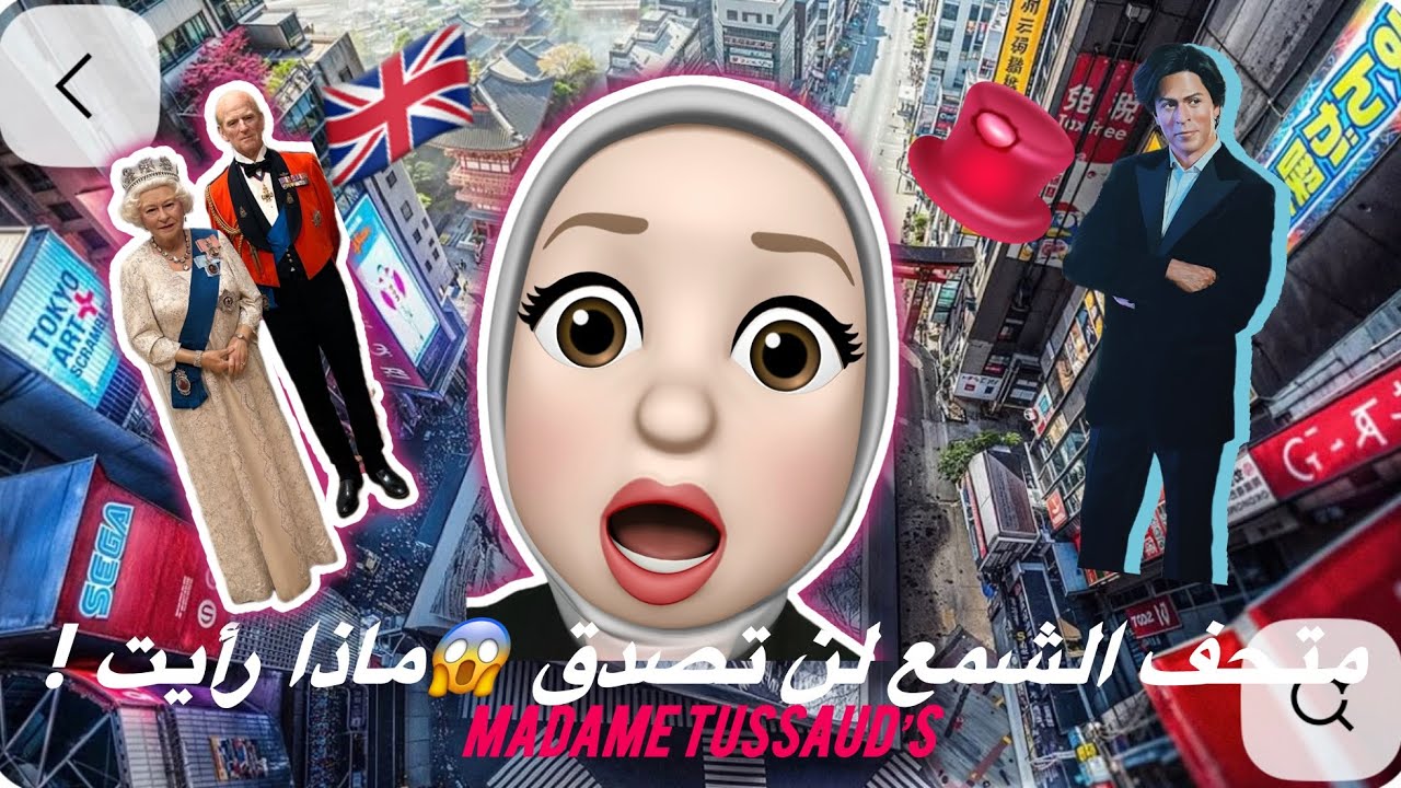 التقيت بالمشاهير🕴️😍في متحف الشمع / اكتشفو معي مغامرتي في متحف مادام تيسود Madame Tussaud’s 🇬🇧