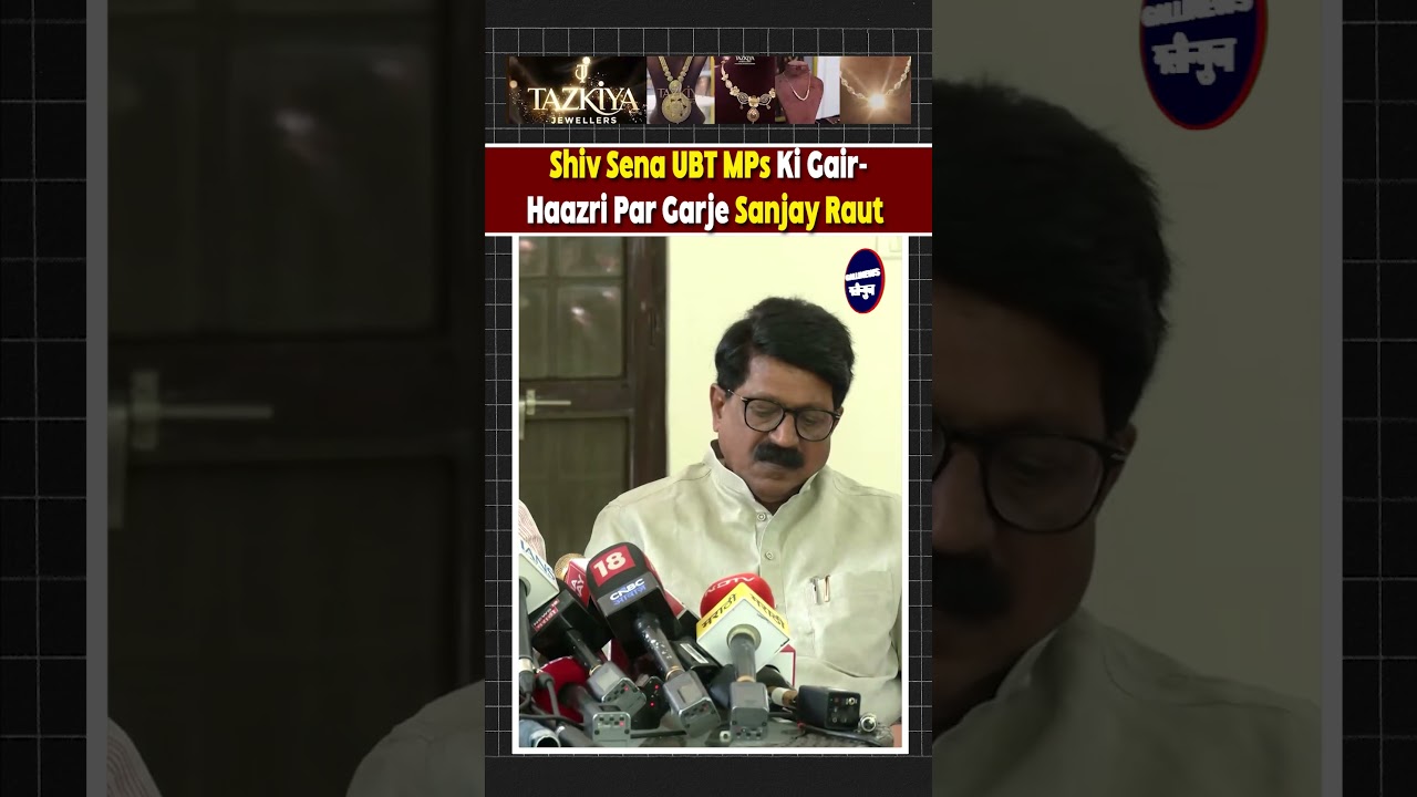 Shiv Sena UBT MPs Ki Gair-Haazri Par Garje Sanjay Raut