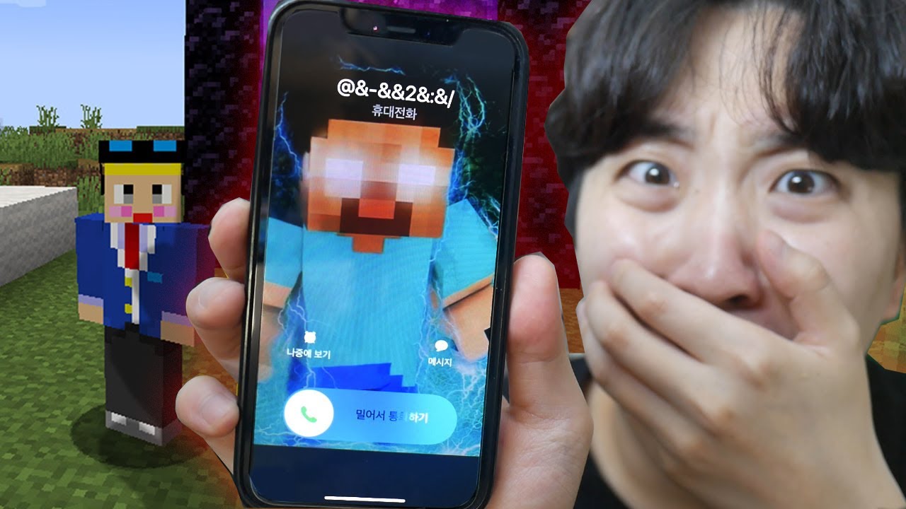 새벽 4시 마인크래트 괴담을 했더니 실제 히로빈에게 전화가 왔습니다.