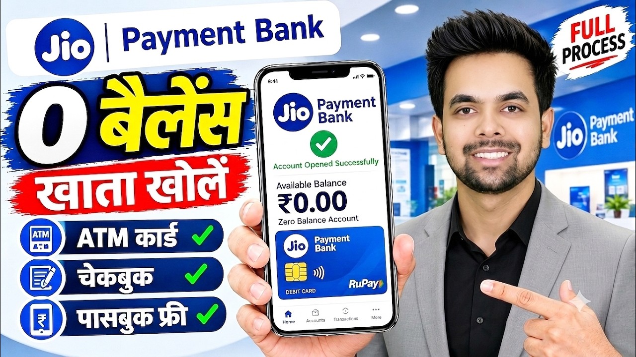 How to open a Jio Payments Bank account | Jio bank account opening | Zero balance savings account