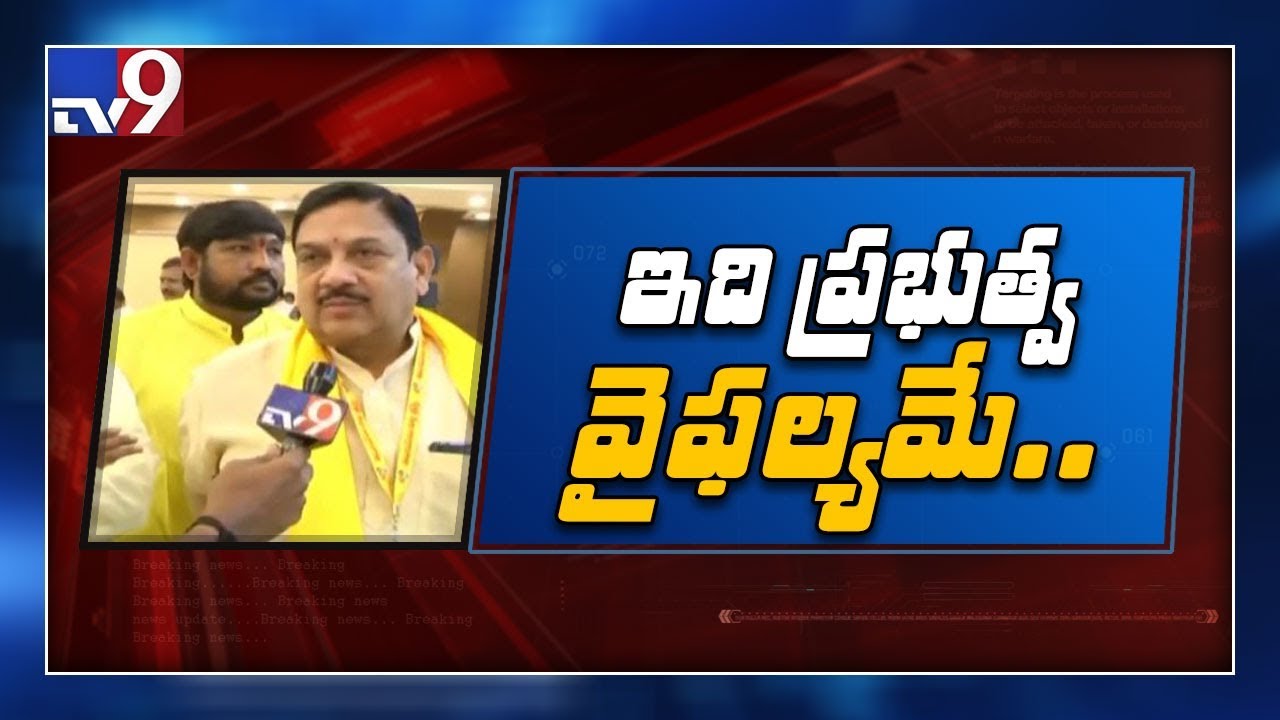 Kala Venkata Rao blames YSRCP sand policy - TV9