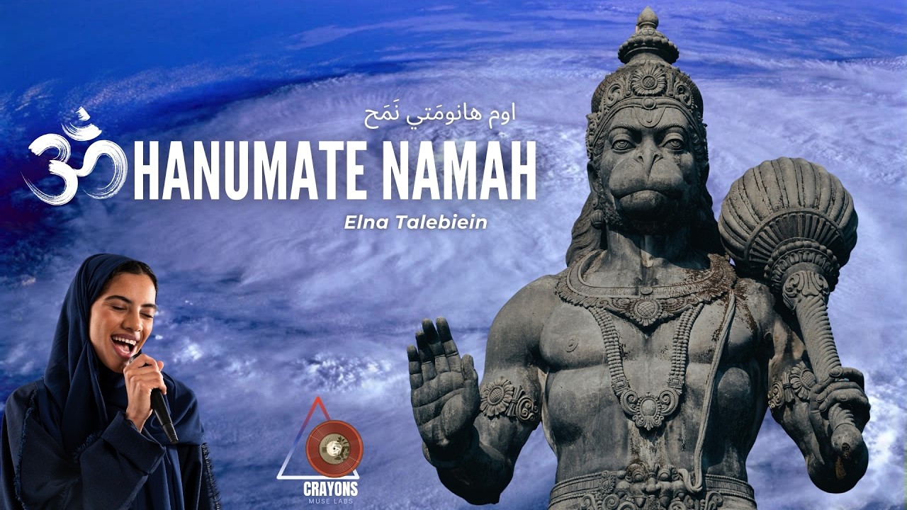 Om Hanumate Namah - أوم هانومَتي ناماه  -Elna Talebiein | Persian Hanuman Bhajan| 4K