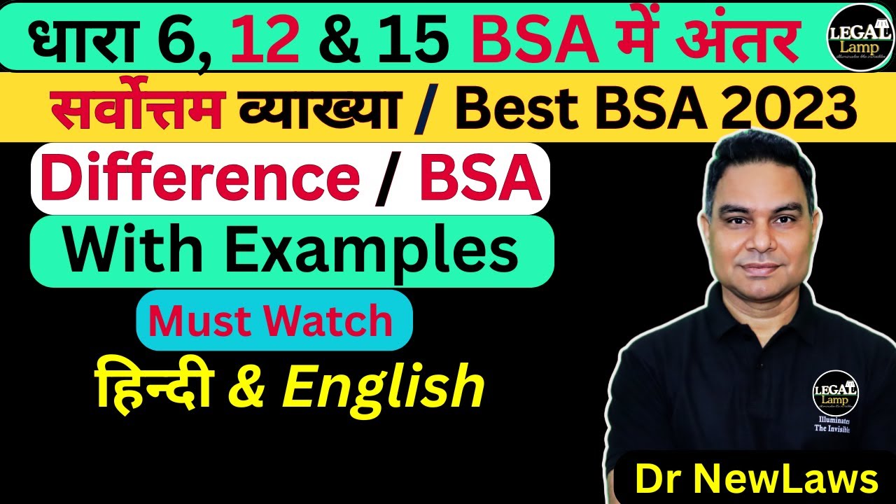 Difference b/w 6, 12 & 13 BSA Explained | Between Sec 8, 14 & 15 Indian Evidence Act | With Examples