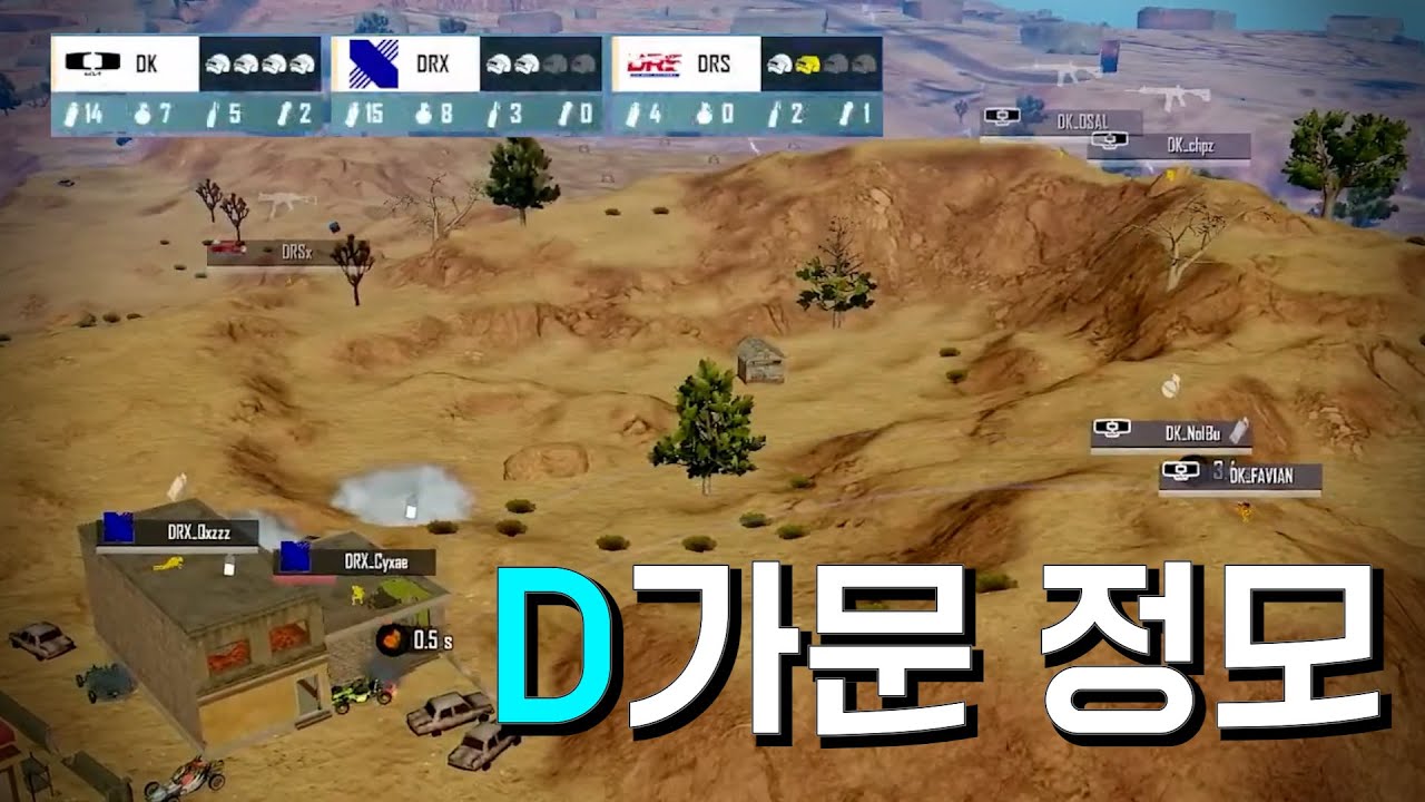 D가문 정모 RUTHLESS COG S5 GRAND FINALS 디플러스 기아 하이라이트!