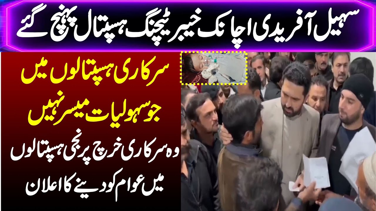 CM Sohail Afridi Reaches At KTH | Amid Child’s Critical Condition
