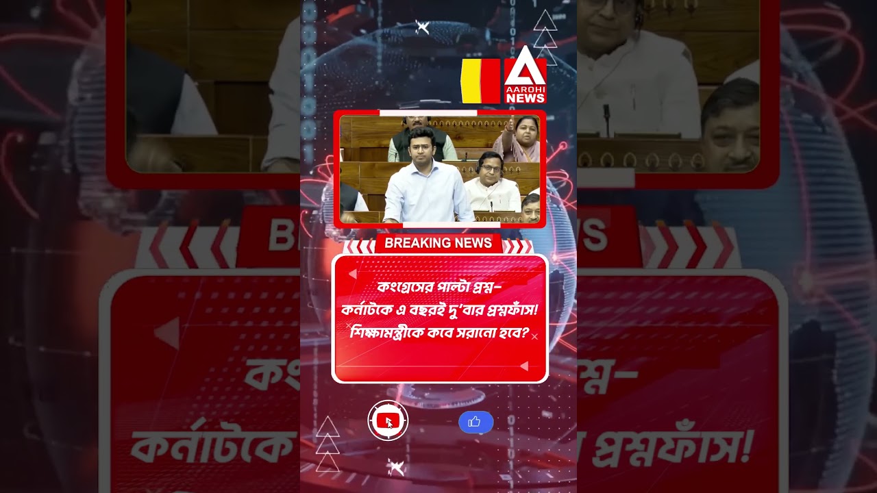 BREAKING: Two question papers leaked in Karnataka: Congress in the dock, demands Education Minister's resignation