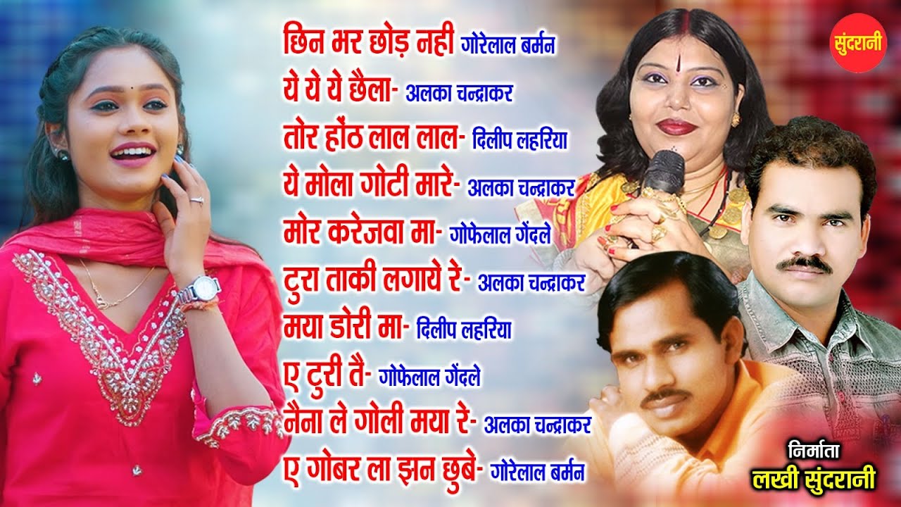 CG - Sada Bahar Geet | Chhattisgarhi Songs |  CG Top - 10 | Audio Jukebox Songs 2026