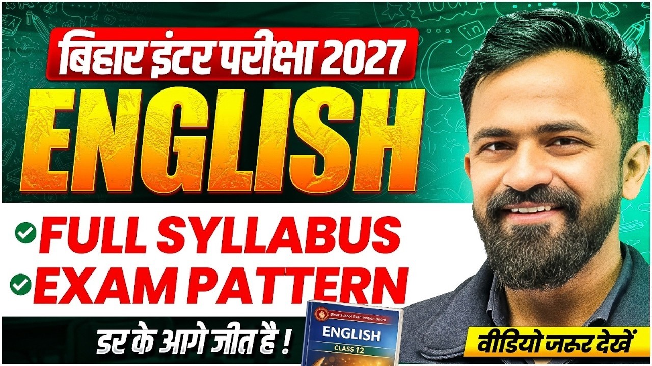 English Class 12th Full Syllabus Bihar Board 2027 | Class 12 English Exam Pattern 2027 Bihar Board