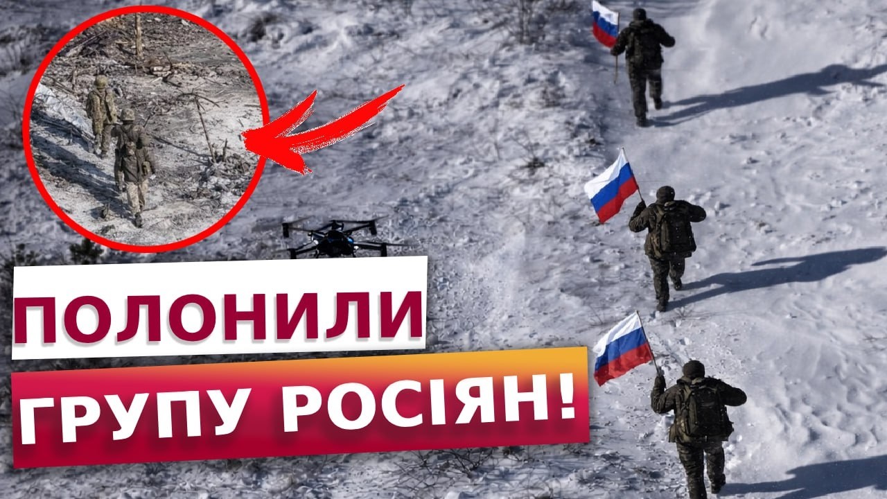 ОДИН дрон взяв у полон групу росіян! Унікальна операція на Південно-Слобожанському напрямку