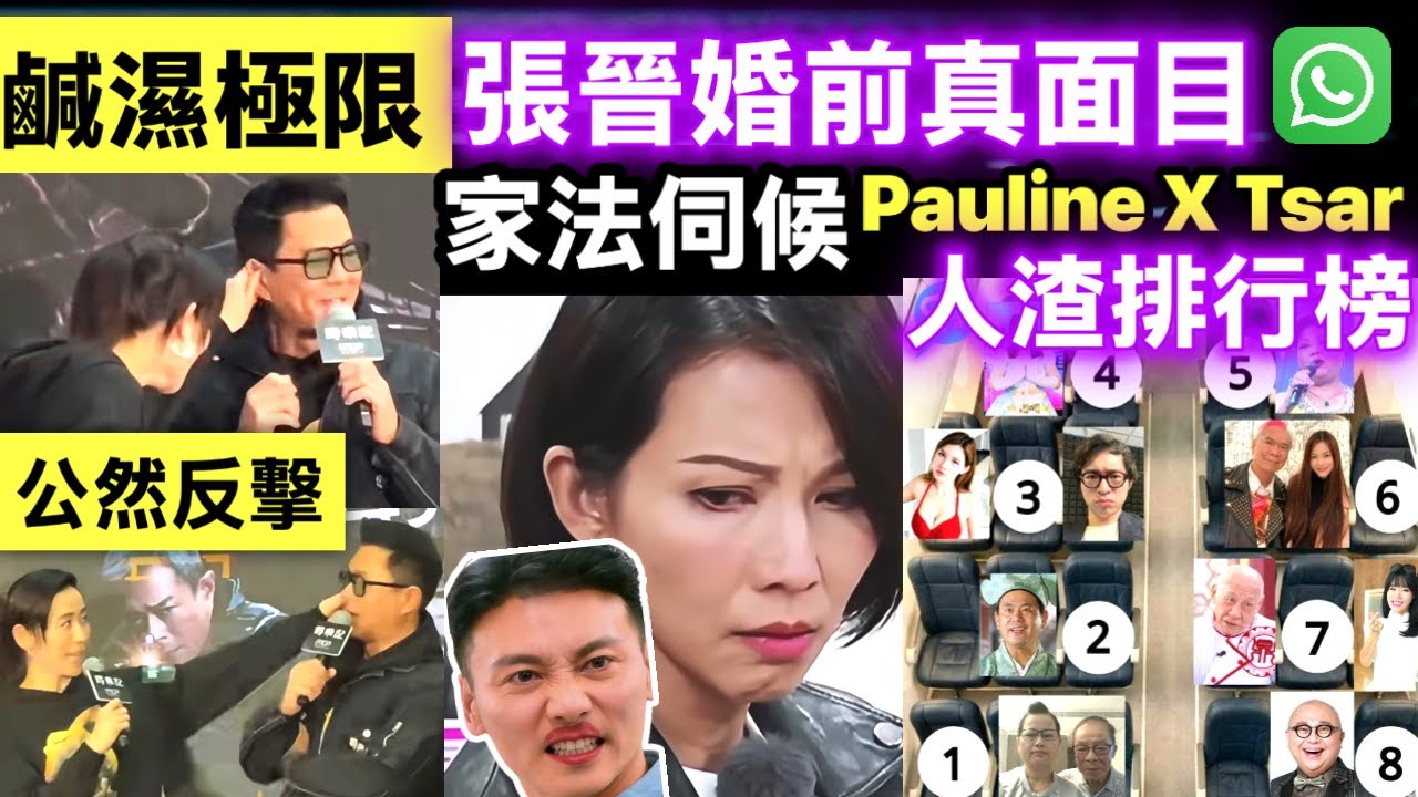 有片 古天樂公然挑釁宣萱神經線 蔡少芬含淚揭婚前黑暗史！張晉真面目曝光，竟用「乖乖」稱呼強迫服從！一句暱稱揭露10年婚姻背後嘅控制與心寒！地獄航班 你揀邊個  Smart Travel《即時娛樂》