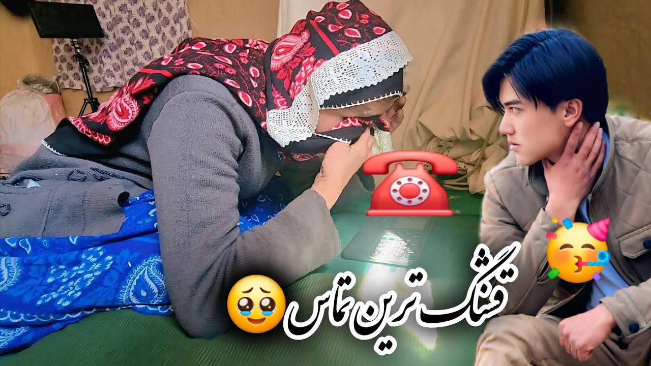 تماس تقی جان  . اشک شوق مادر تقی 🥹