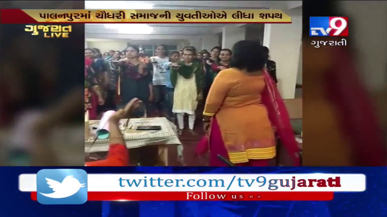 Banaskantha: Video of  Chaudhary community girls taking vow of 'No Intercaste Marriage' goes viral