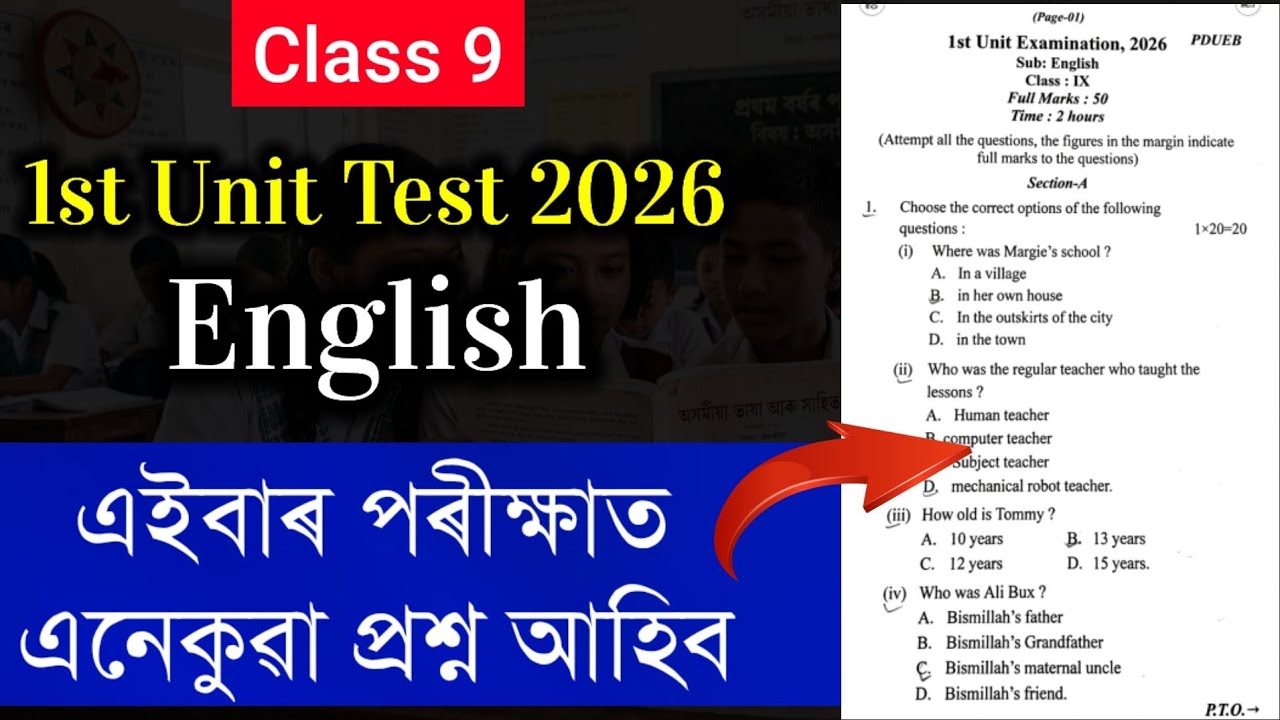 Class 9 First Unit Test Question Paper 2026 | Class 9 1st Unit Test 2026 English Common Questions