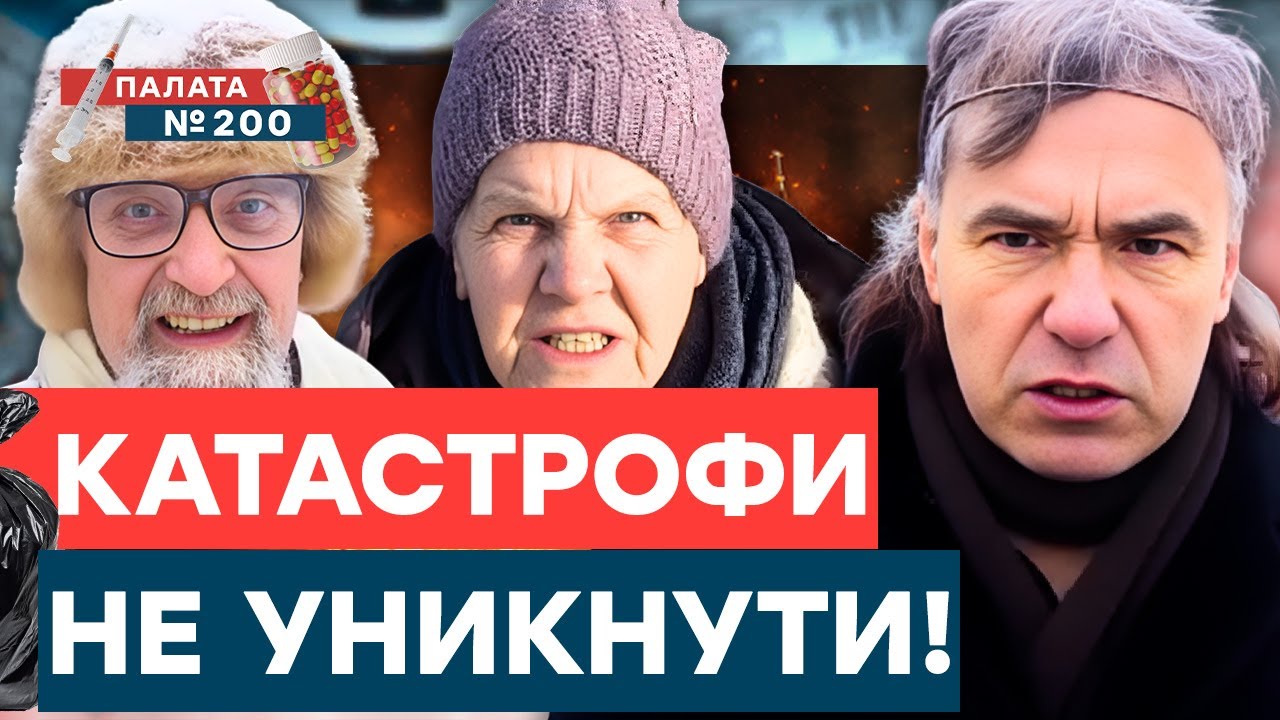 ЕКОНОМІКА РОСІЇ тріщить по ШВАХ! Путін більше НЕ МОЖЕ ПРИХОВУВАТИ це від РОСІЯН! | Палата 200
