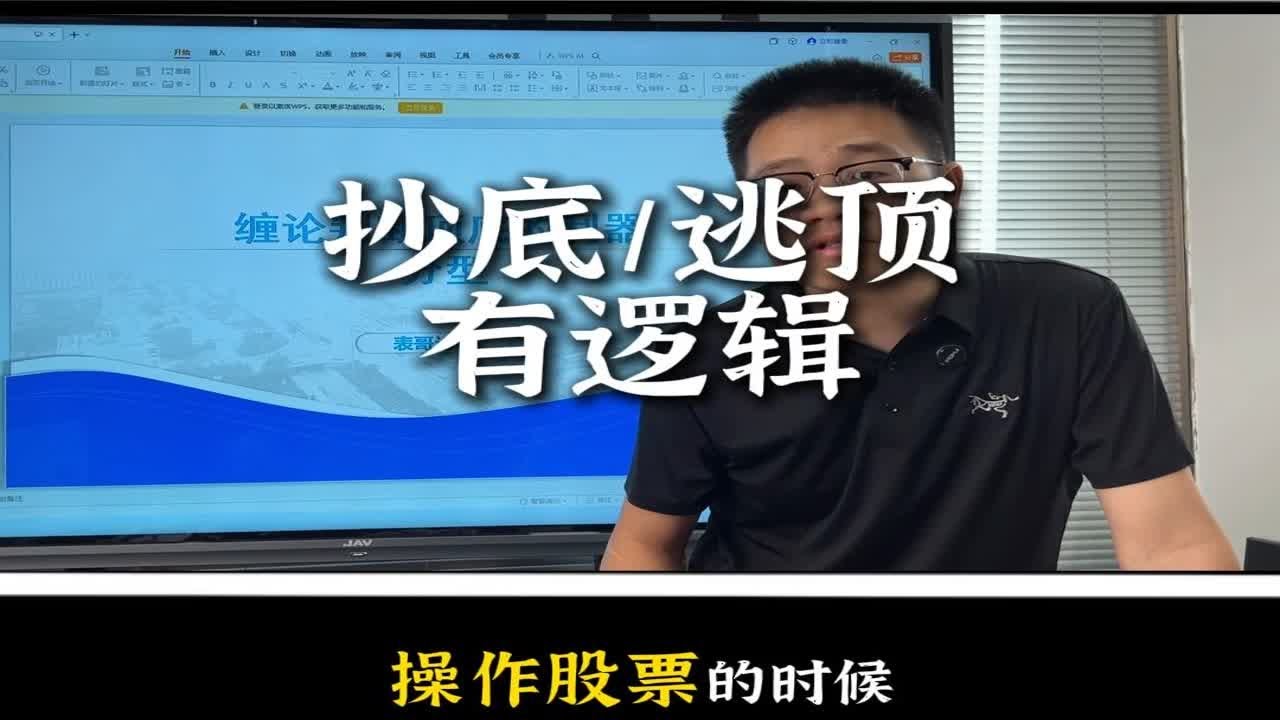 一条视频教会你，缠论顶底分型！