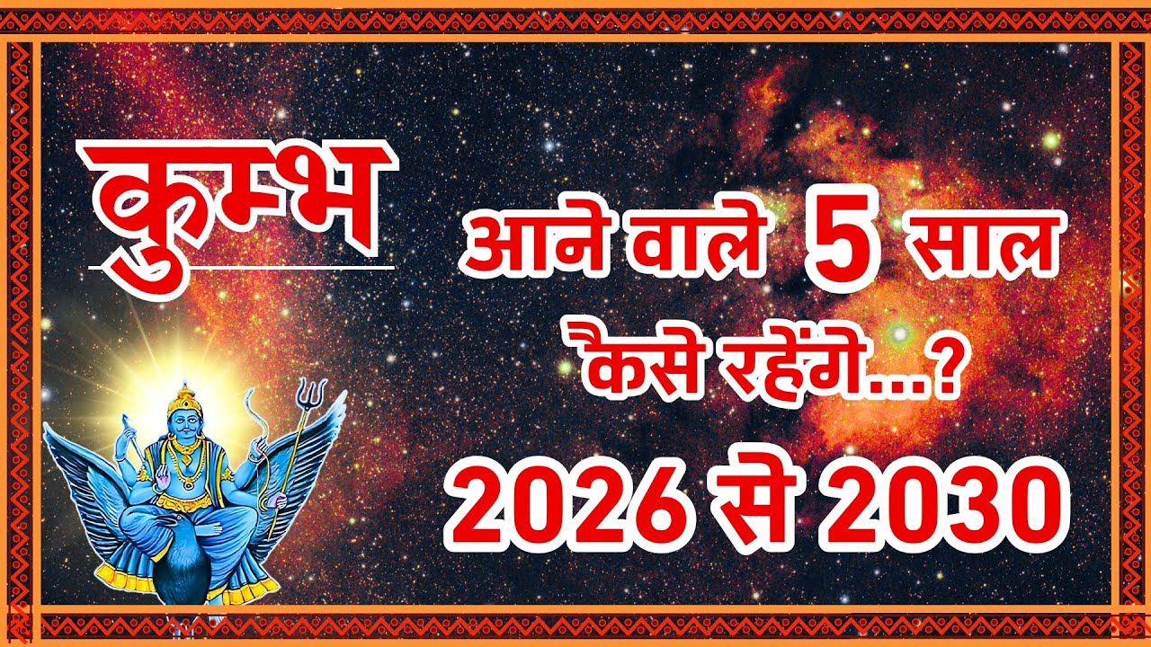 Kumbh Rashi 2026-2030: 