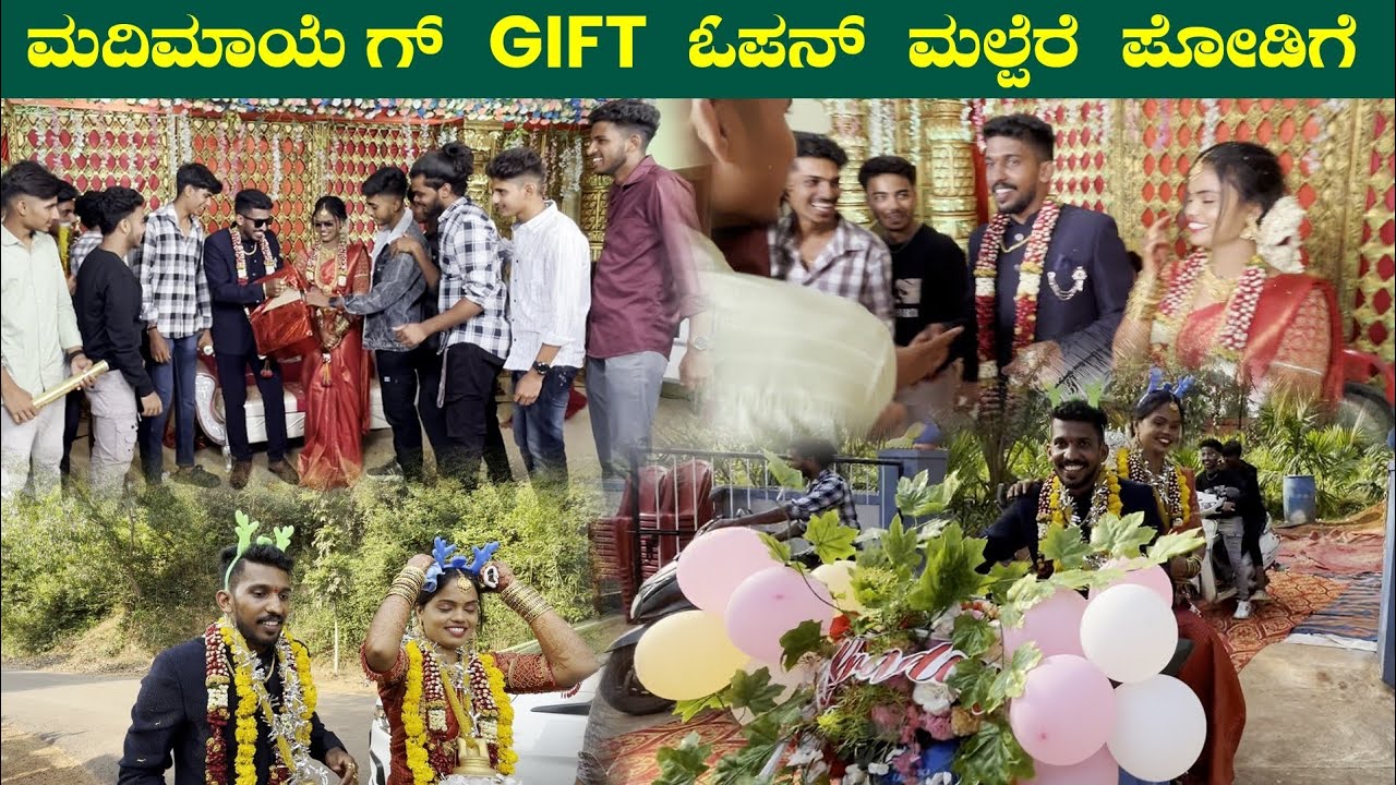 ಮದಿಮಾಯೆ ಗ್ Gift ಓಪನ್ ಮಲ್ಪೆರೆ ಪೋಡಿಗೆ😂 || ದೀಪಣ್ಣನ ಮದಿಮೆದ ಲೇಸ್🤩 || New Vlog || VK Films