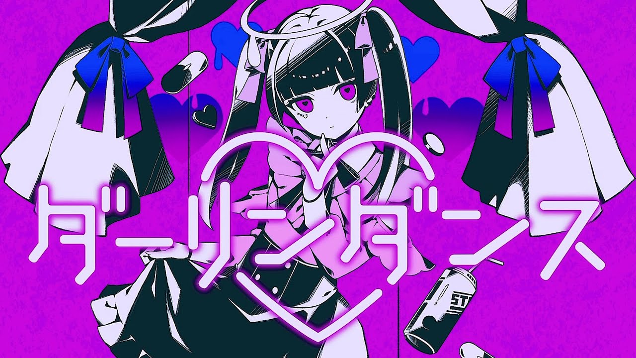 【17歳が】ダーリンダンス/あまね👾【歌ってみた🎀】