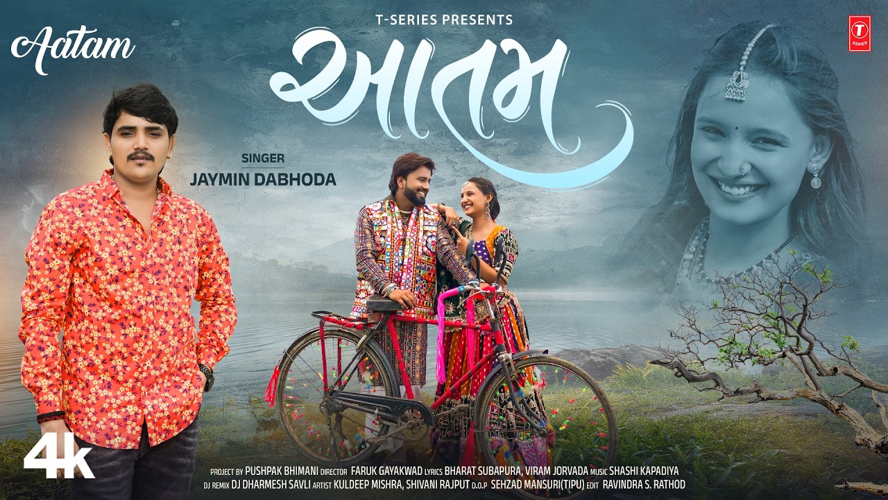 આતમ I Aatam I Jaymin Dabhoda I Gujarati New Love Song #videosong
