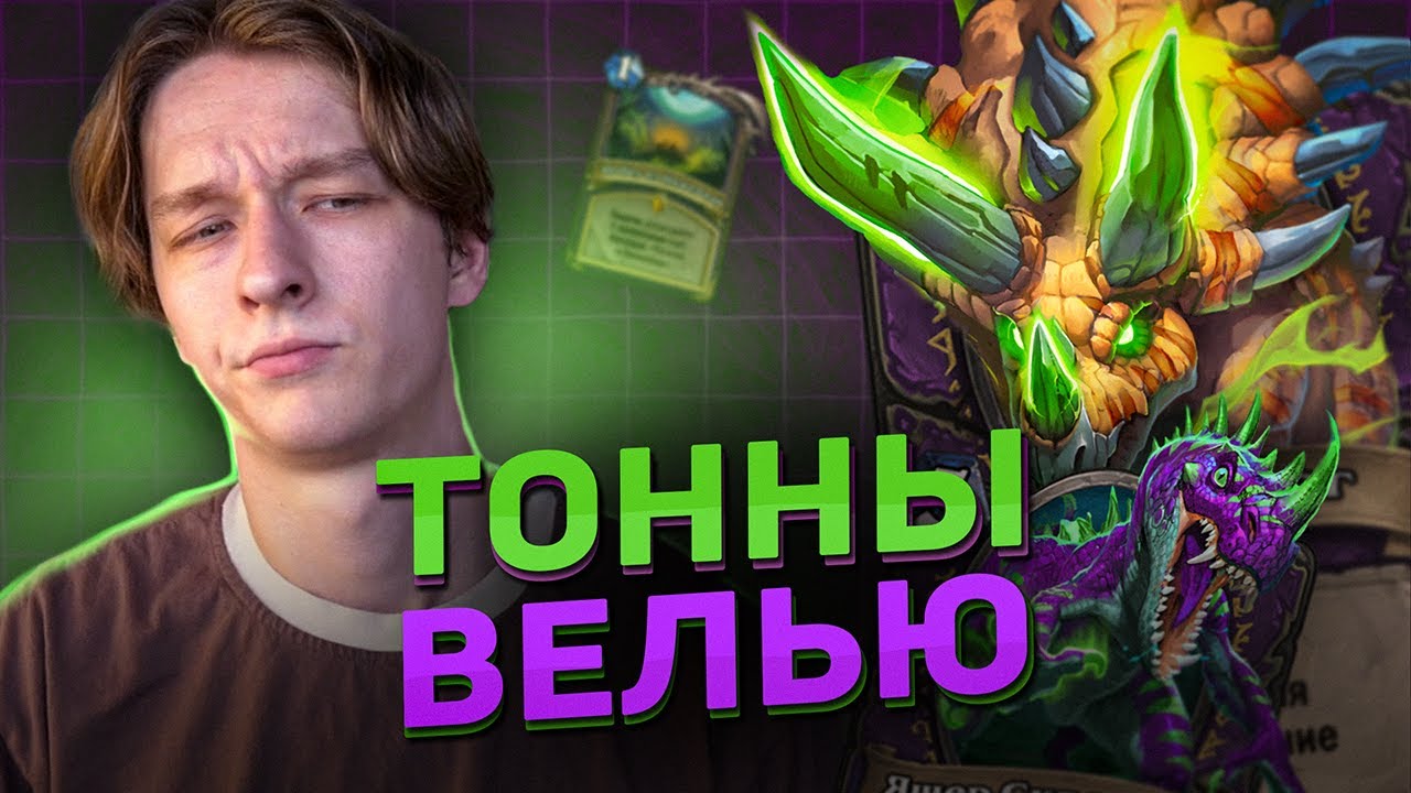 😈 КВЕСТ ЛОК ПОСЛЕ НЕРФОВ РАЗРЫВАЕТ? | Hearthstone - Возвращение в Ун'Горо