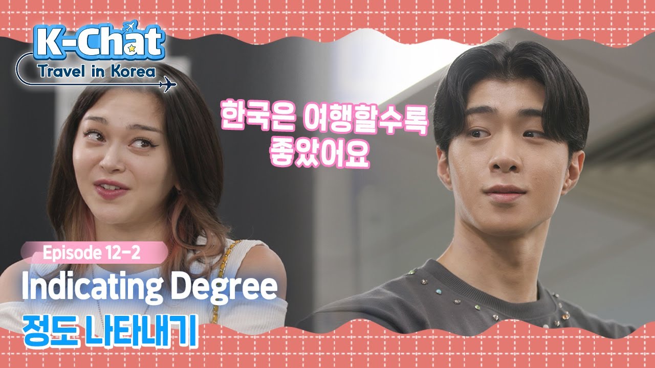 Episode 12 part 2 – Indicating Degree (정도 나타내기)
