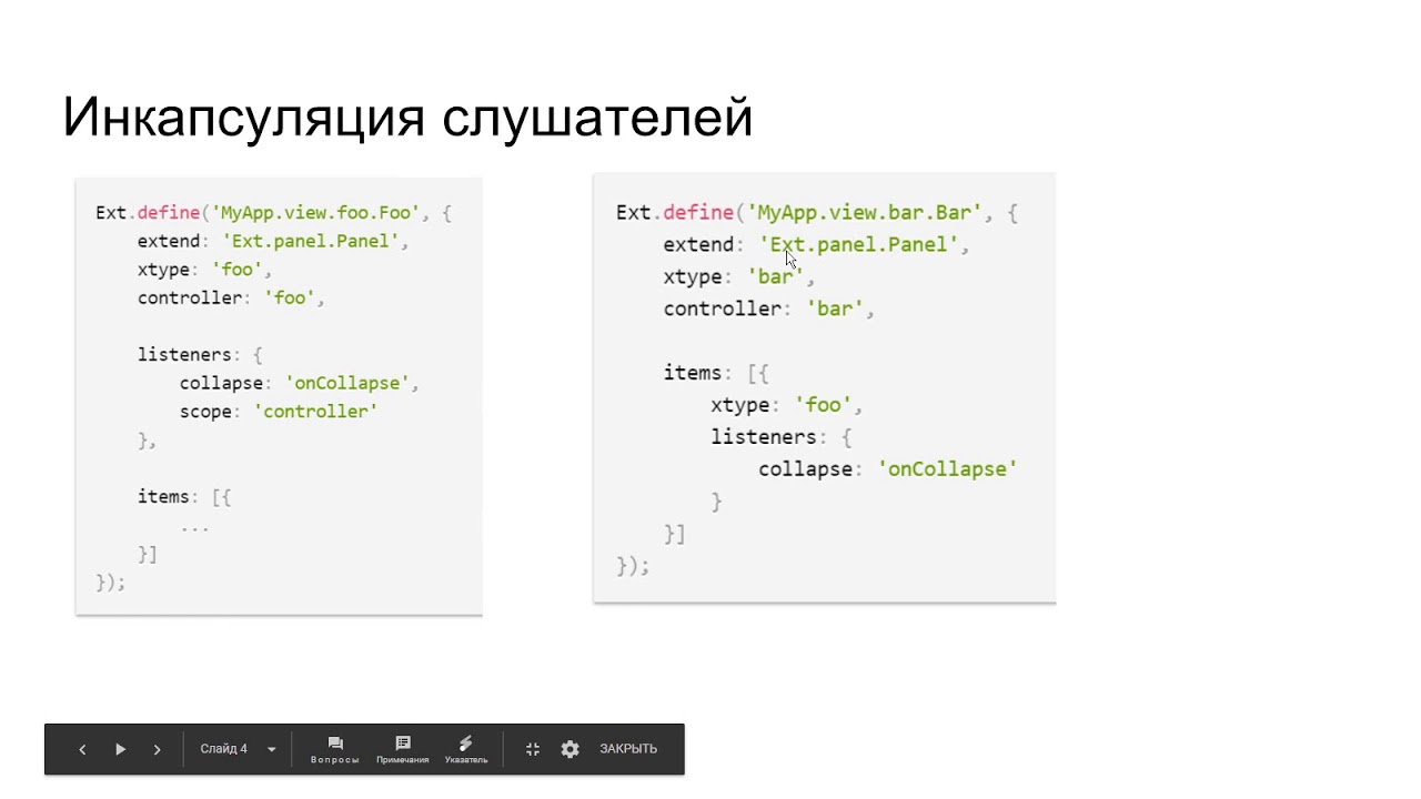 Лекция по Sencha ExtJS 5 Screen RAW