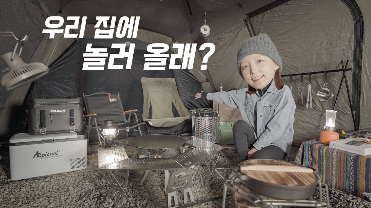 ⛺️'텐들이' 합니다 l 실용주의 캠퍼 l NO 감성 l 중복 투자 막아드립니다