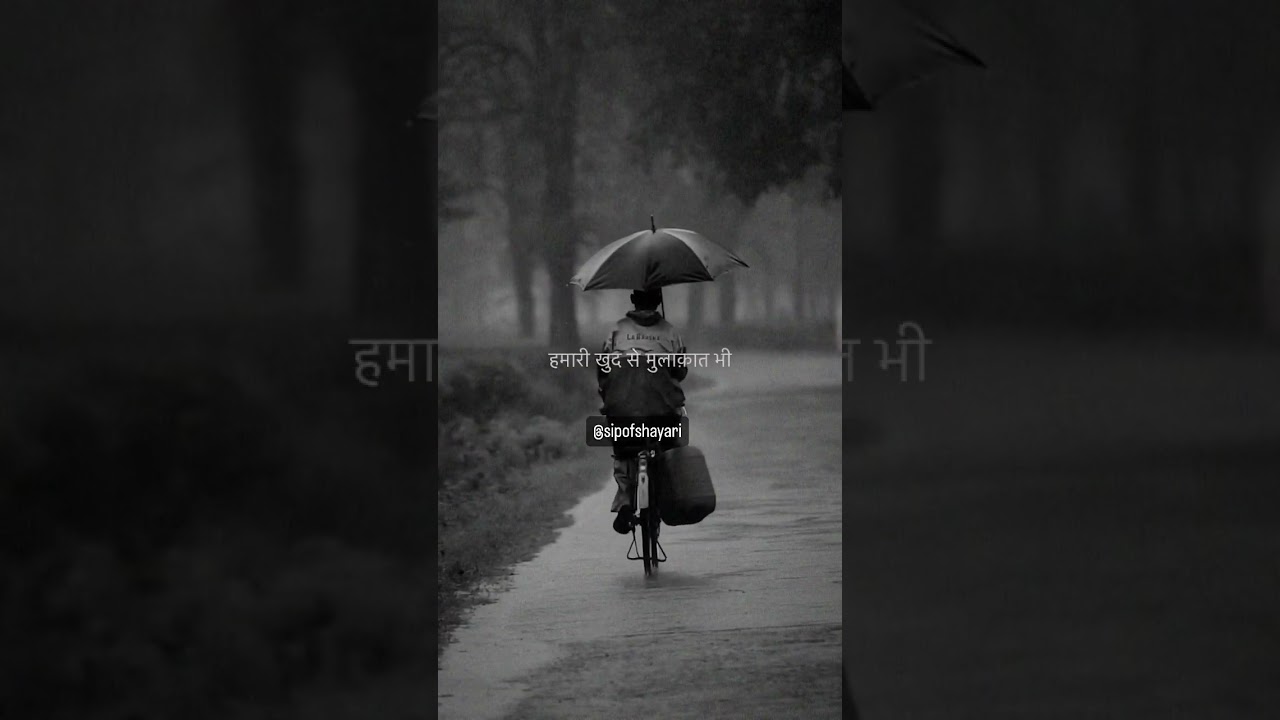 हम नौकरी वाले हैं साहब&hellip; | SOS #job #naukri #shayari